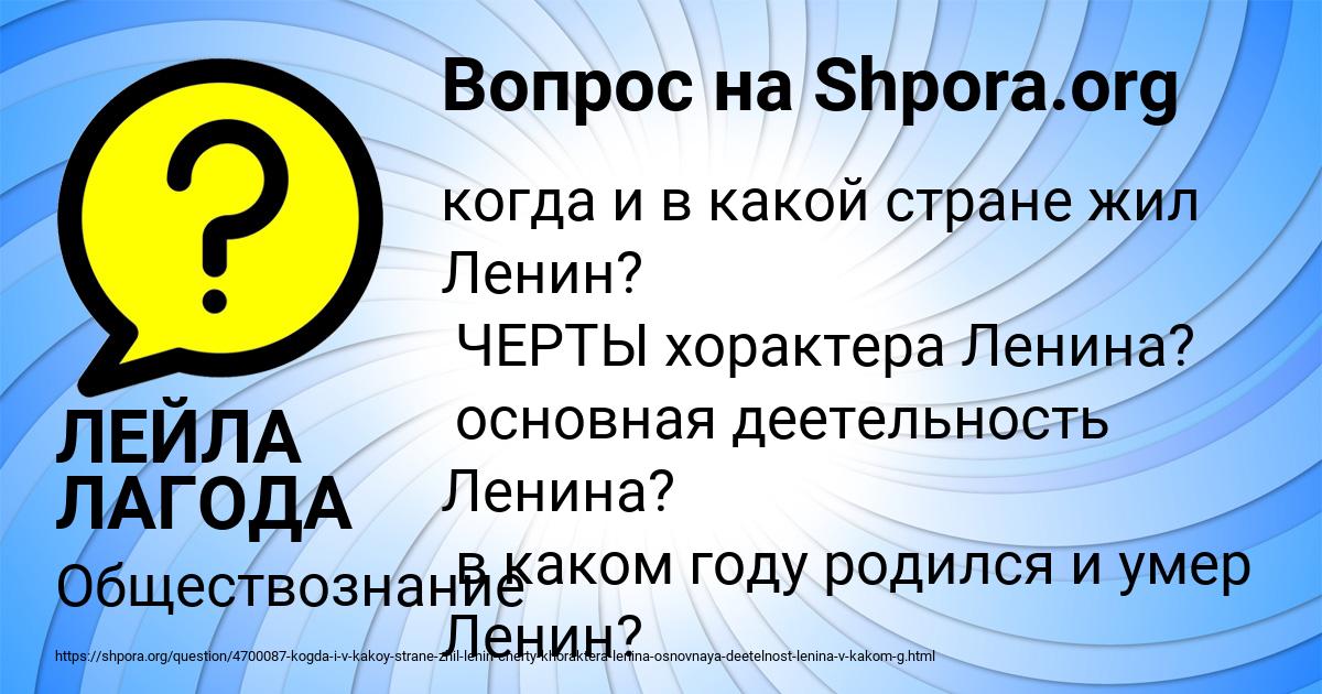 Картинка с текстом вопроса от пользователя ЛЕЙЛА ЛАГОДА
