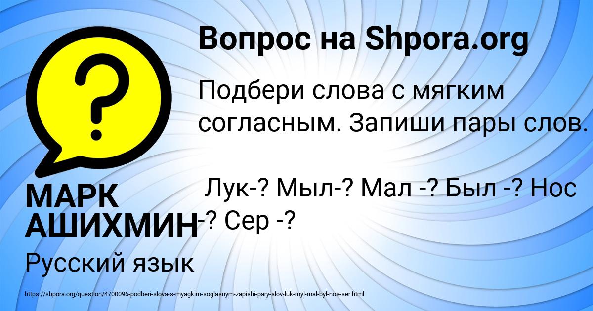Картинка с текстом вопроса от пользователя МАРК АШИХМИН