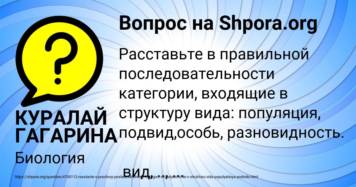 Картинка с текстом вопроса от пользователя КУРАЛАЙ ГАГАРИНА