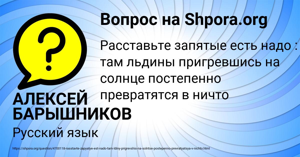 Картинка с текстом вопроса от пользователя АЛЕКСЕЙ БАРЫШНИКОВ