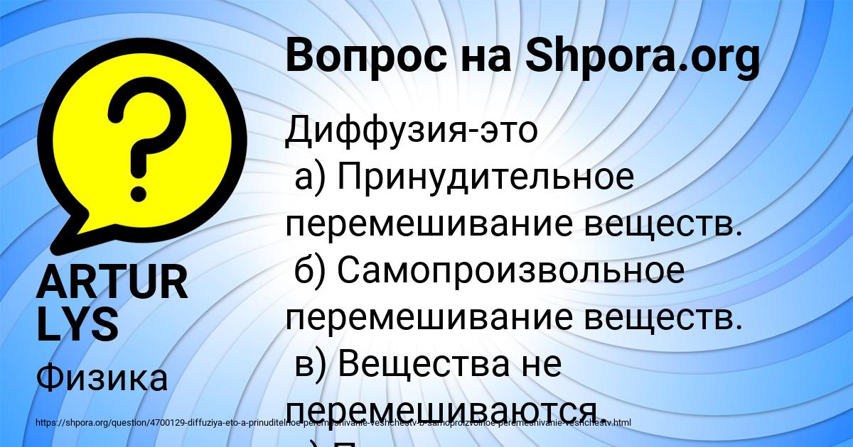 Картинка с текстом вопроса от пользователя ARTUR LYS