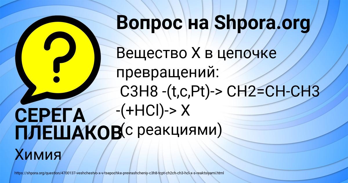 Картинка с текстом вопроса от пользователя СЕРЕГА ПЛЕШАКОВ