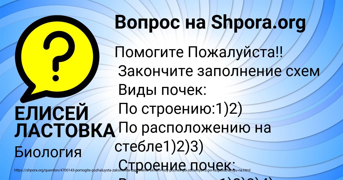 Картинка с текстом вопроса от пользователя ЕЛИСЕЙ ЛАСТОВКА