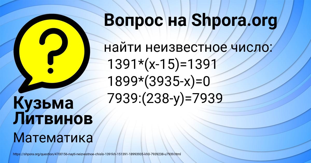 Картинка с текстом вопроса от пользователя Кузьма Литвинов