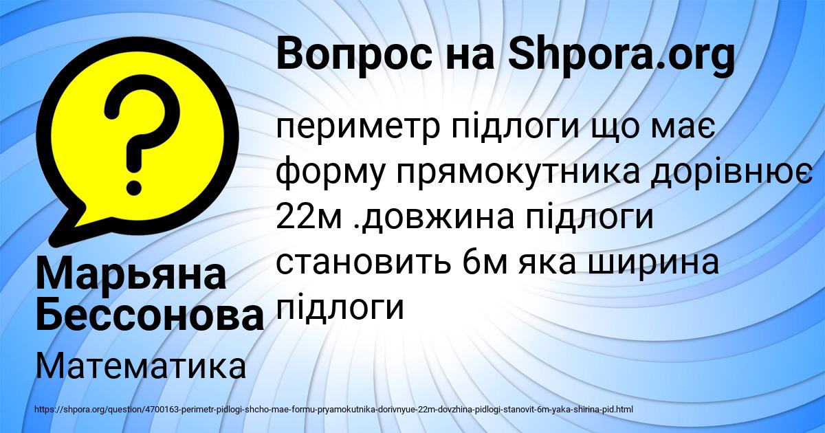 Картинка с текстом вопроса от пользователя Марьяна Бессонова