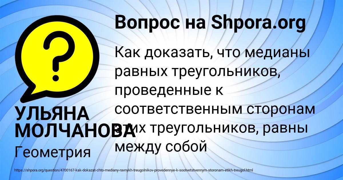 Картинка с текстом вопроса от пользователя УЛЬЯНА МОЛЧАНОВА
