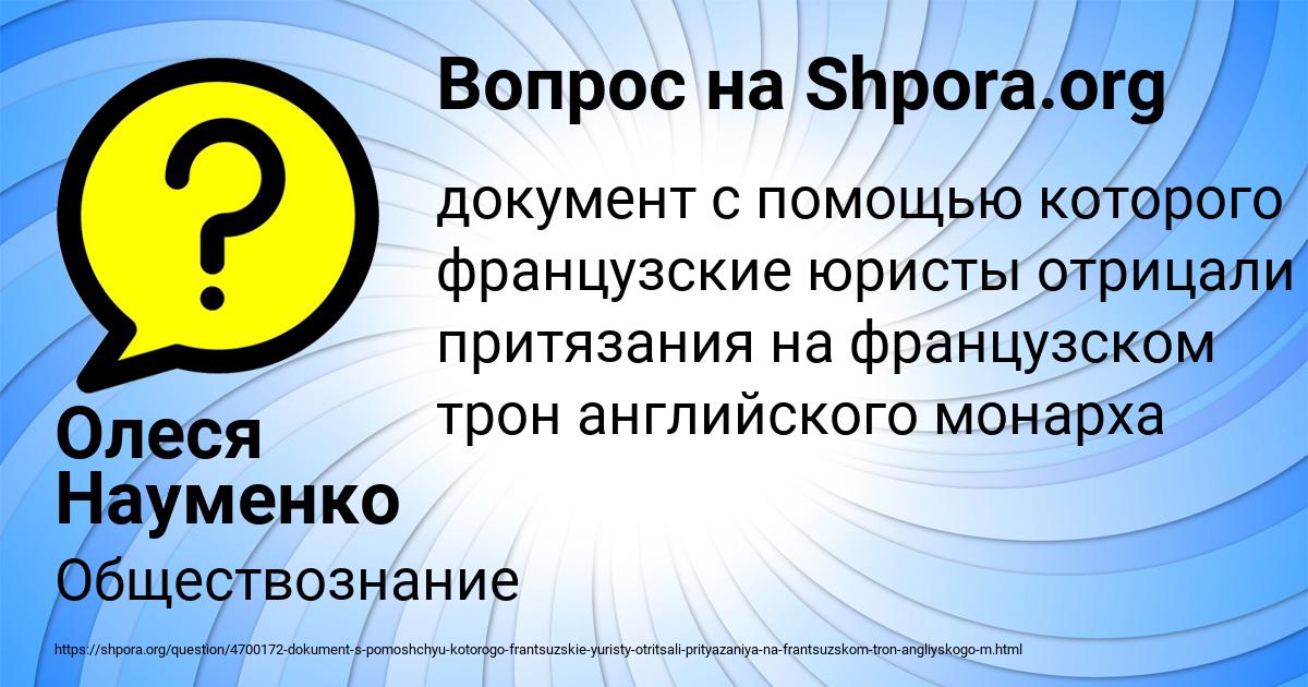 Картинка с текстом вопроса от пользователя Олеся Науменко