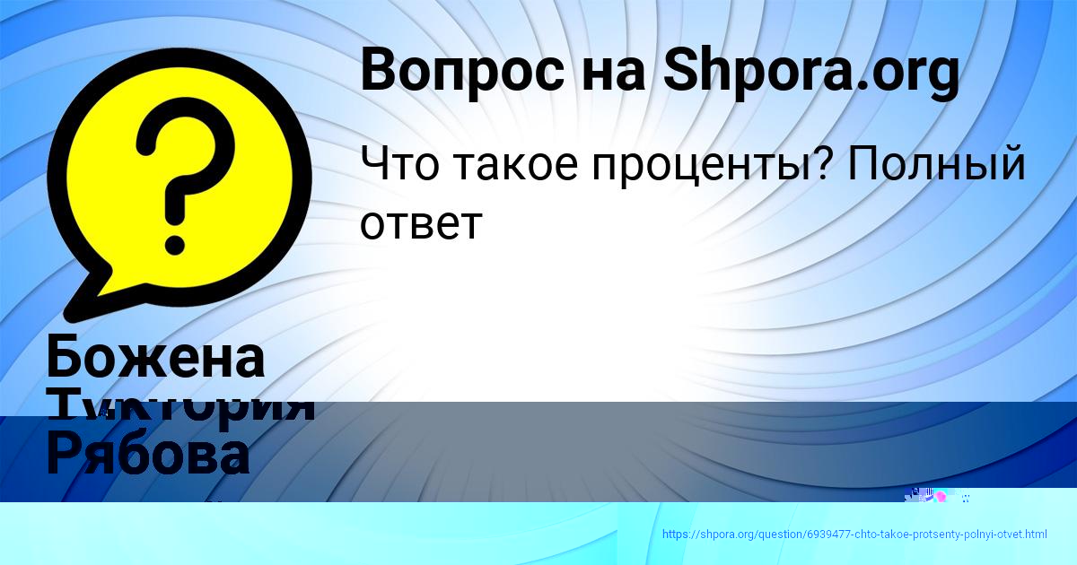 Картинка с текстом вопроса от пользователя Виктория Рябова