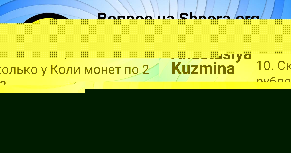 Картинка с текстом вопроса от пользователя Anastasiya Kuzmina