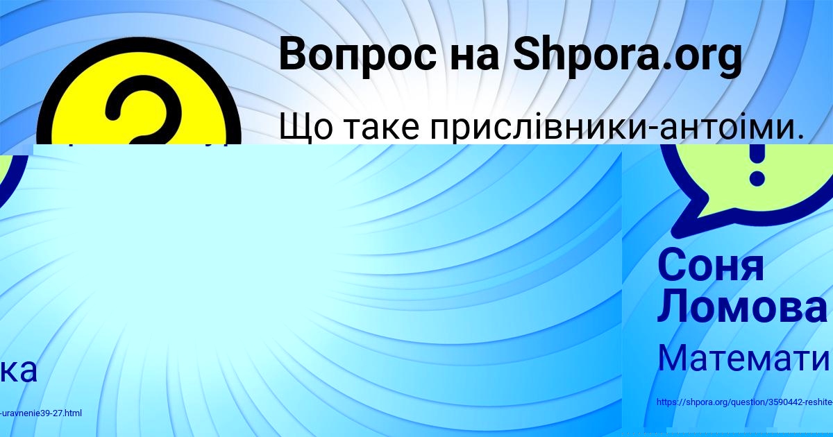 Картинка с текстом вопроса от пользователя ЕЛИНА ГУЩИНА