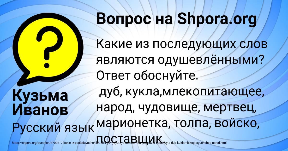 Картинка с текстом вопроса от пользователя Кузьма Иванов