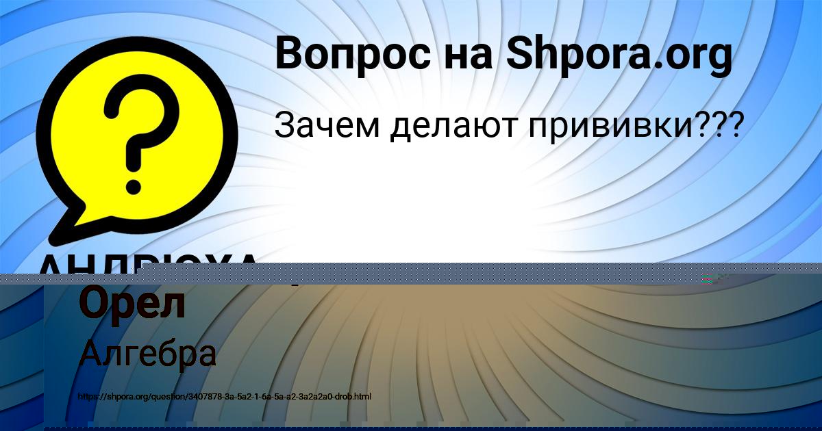 Картинка с текстом вопроса от пользователя АНДРЮХА ОДОЕВСКИЙ