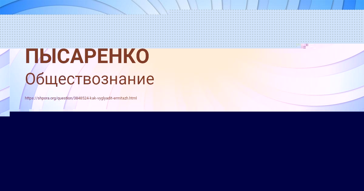 Картинка с текстом вопроса от пользователя ЛИНА МАЛЯРЕНКО