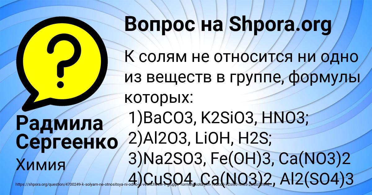 Картинка с текстом вопроса от пользователя Радмила Сергеенко