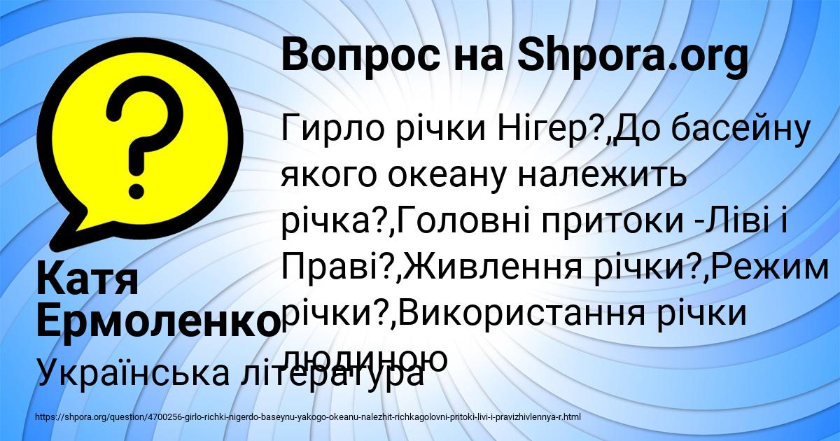 Картинка с текстом вопроса от пользователя Катя Ермоленко