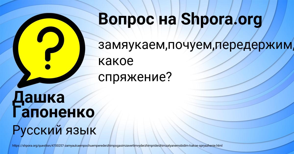 Картинка с текстом вопроса от пользователя Дашка Гапоненко