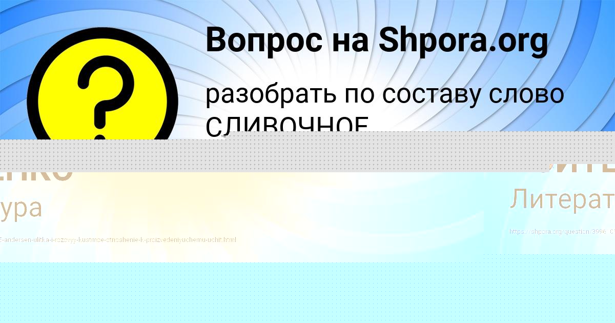 Картинка с текстом вопроса от пользователя Eseniya Bazilevskaya