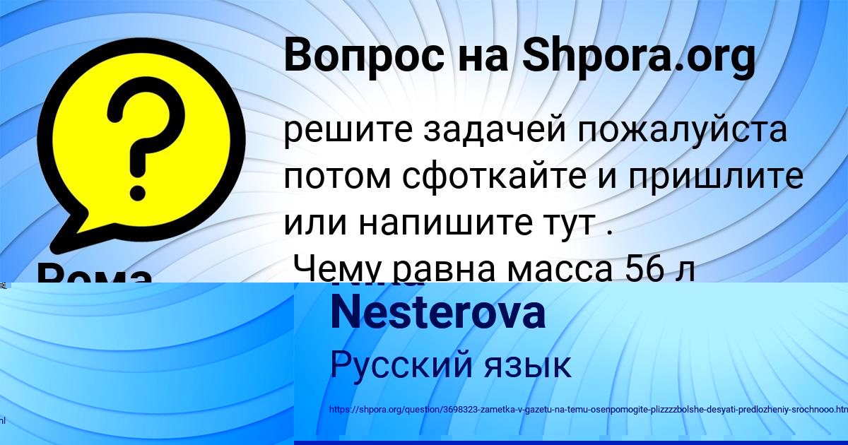 Картинка с текстом вопроса от пользователя Рома Юрченко