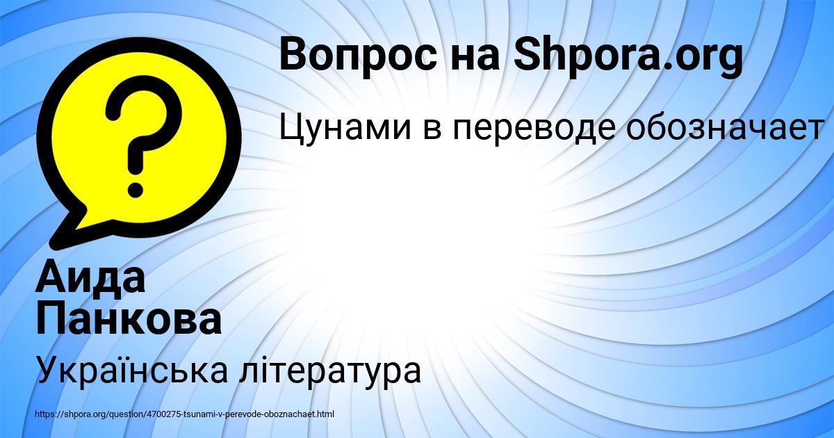 Картинка с текстом вопроса от пользователя Аида Панкова