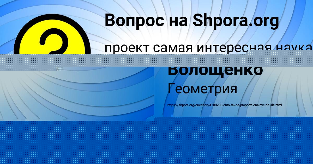 Картинка с текстом вопроса от пользователя Степан Волощенко