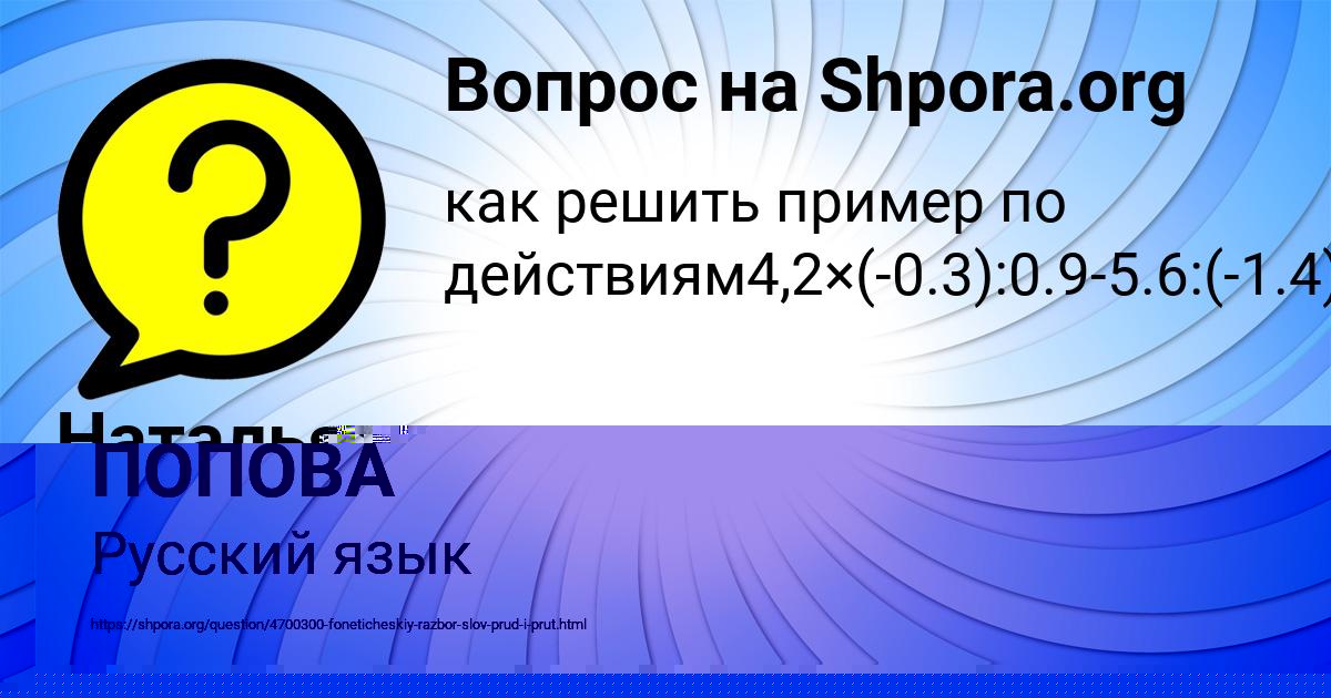 Картинка с текстом вопроса от пользователя ГУЛЬНАЗ ПОПОВА