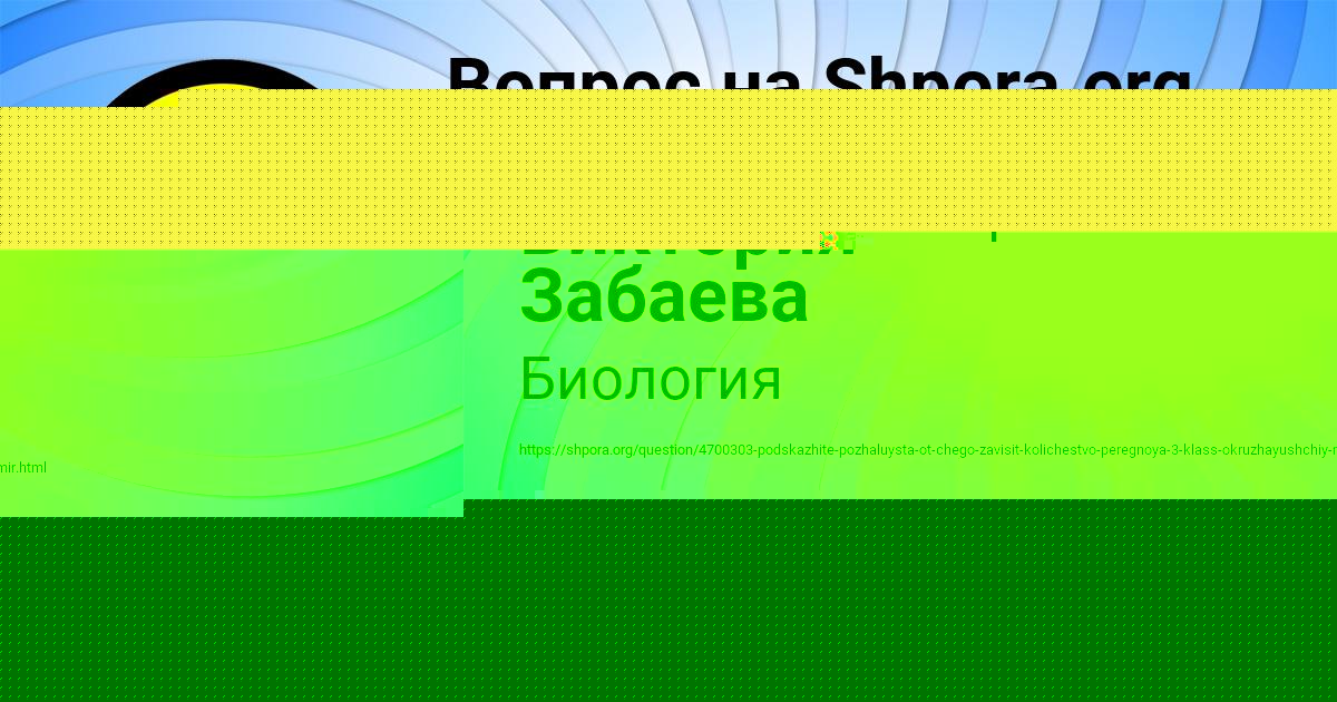 Картинка с текстом вопроса от пользователя Виктория Забаева