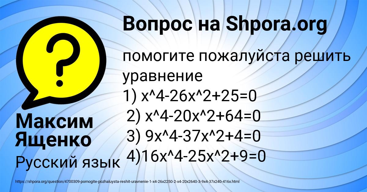 Картинка с текстом вопроса от пользователя Максим Ященко