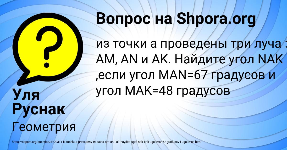 Картинка с текстом вопроса от пользователя Уля Руснак