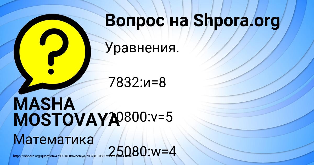 Картинка с текстом вопроса от пользователя MASHA MOSTOVAYA
