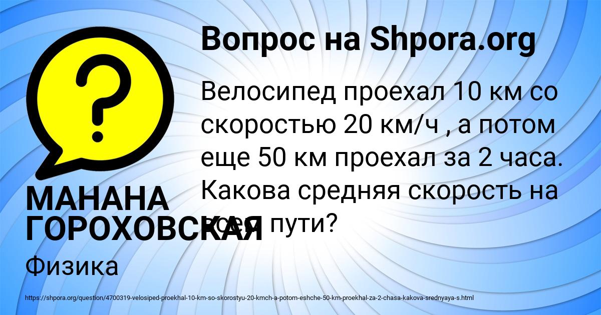 Картинка с текстом вопроса от пользователя МАНАНА ГОРОХОВСКАЯ