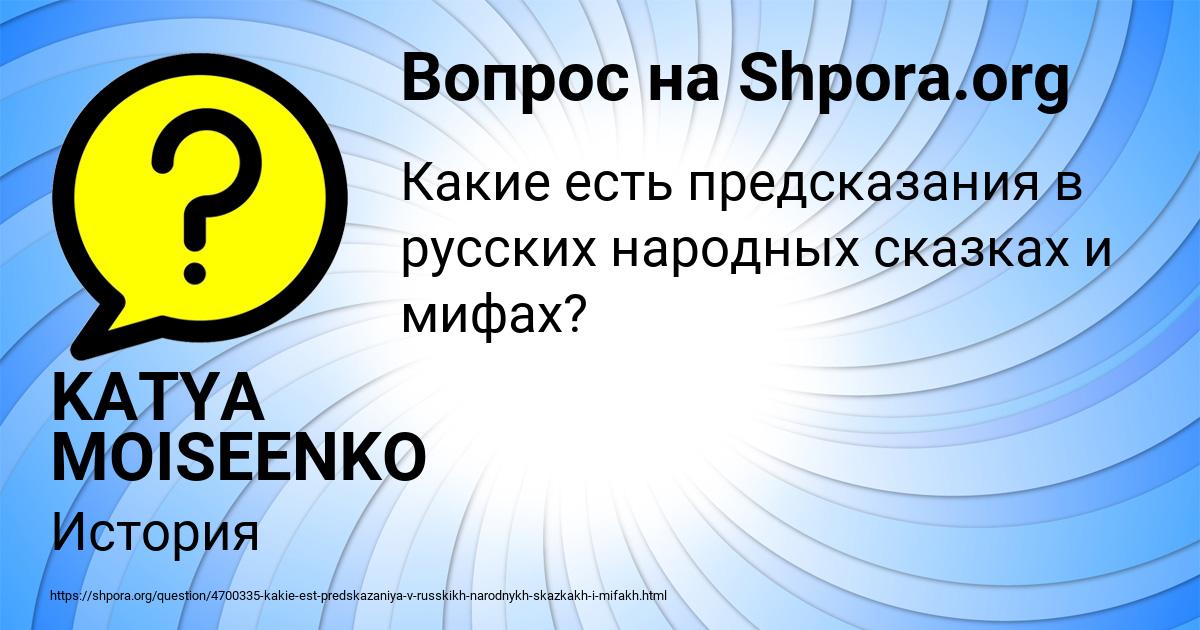 Картинка с текстом вопроса от пользователя KATYA MOISEENKO