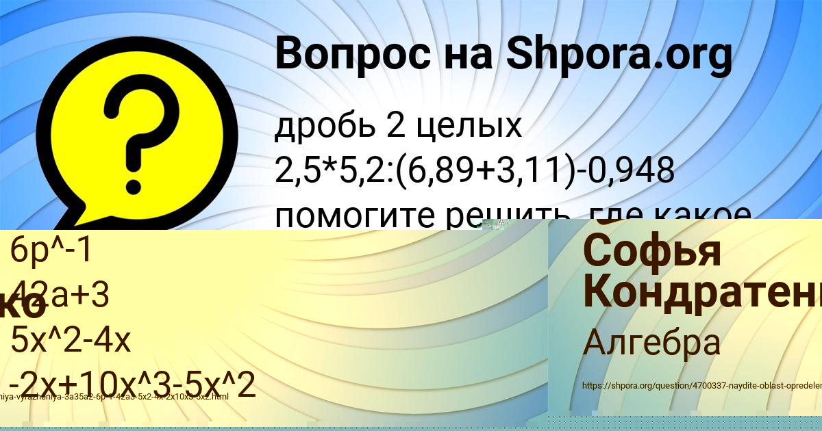 Картинка с текстом вопроса от пользователя Софья Кондратенко