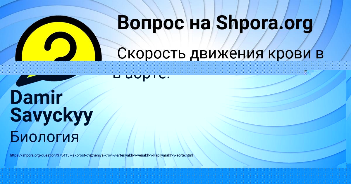 Картинка с текстом вопроса от пользователя МАТВЕЙ НАХИМОВ