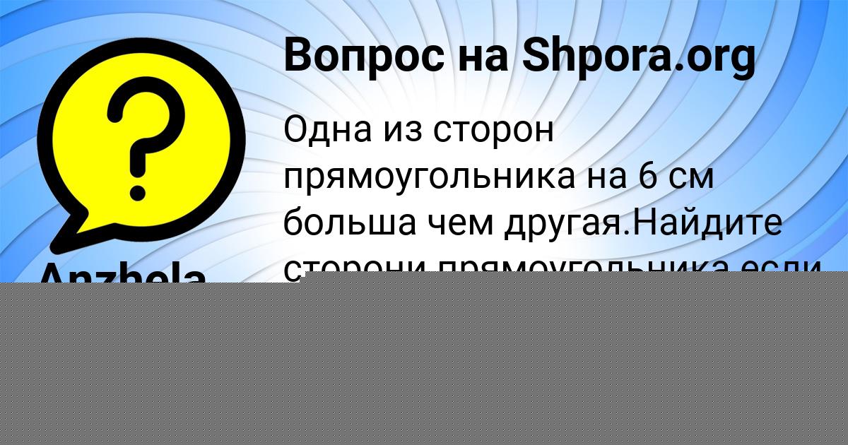 Картинка с текстом вопроса от пользователя Крис Молчанова