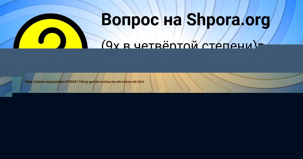 Картинка с текстом вопроса от пользователя Даниил Гусев