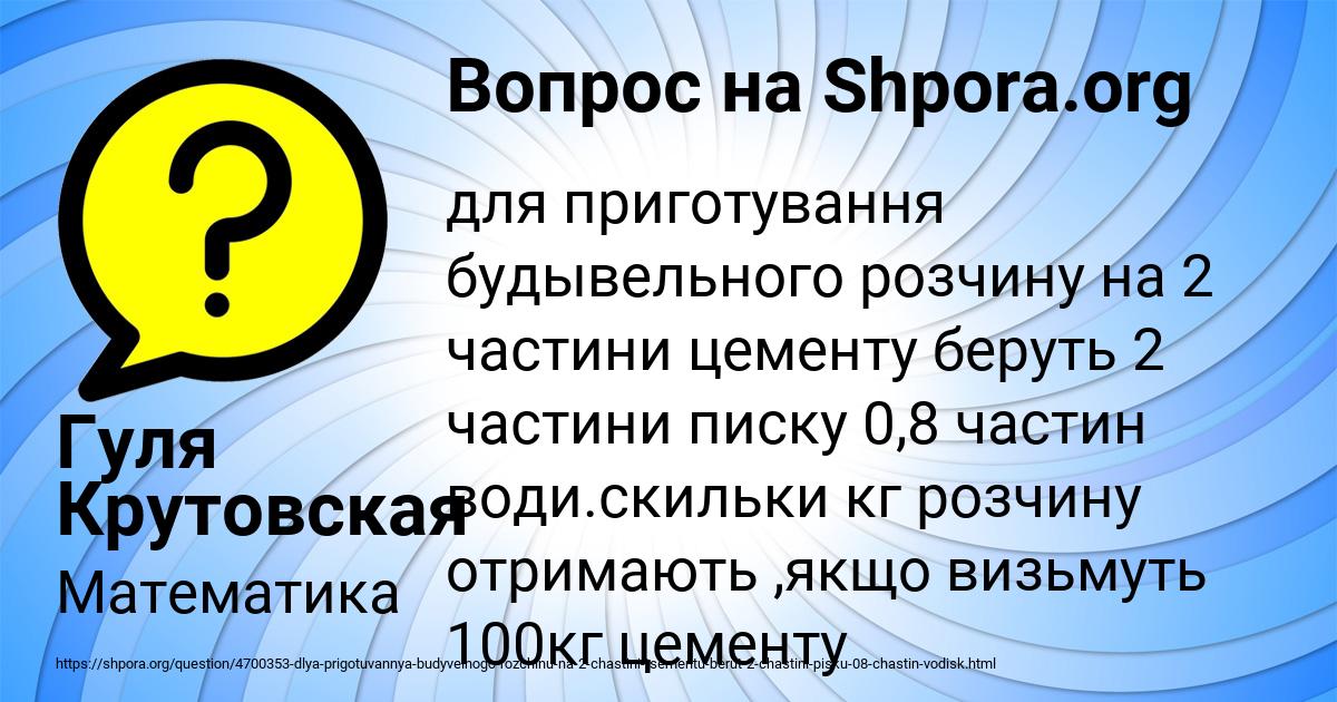 Картинка с текстом вопроса от пользователя Гуля Крутовская