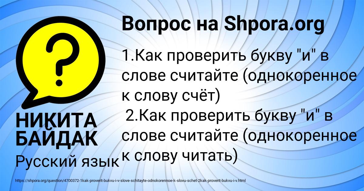 Картинка с текстом вопроса от пользователя НИКИТА БАЙДАК