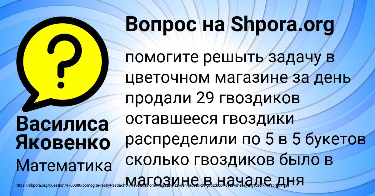Картинка с текстом вопроса от пользователя Василиса Яковенко