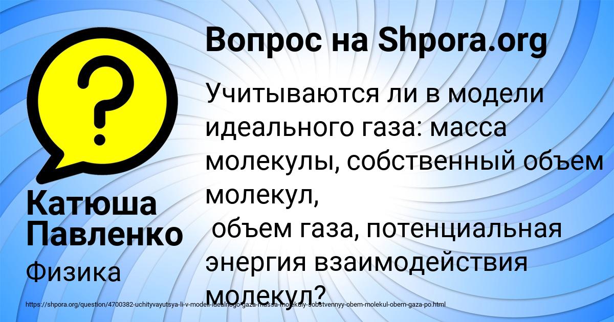 Картинка с текстом вопроса от пользователя Катюша Павленко