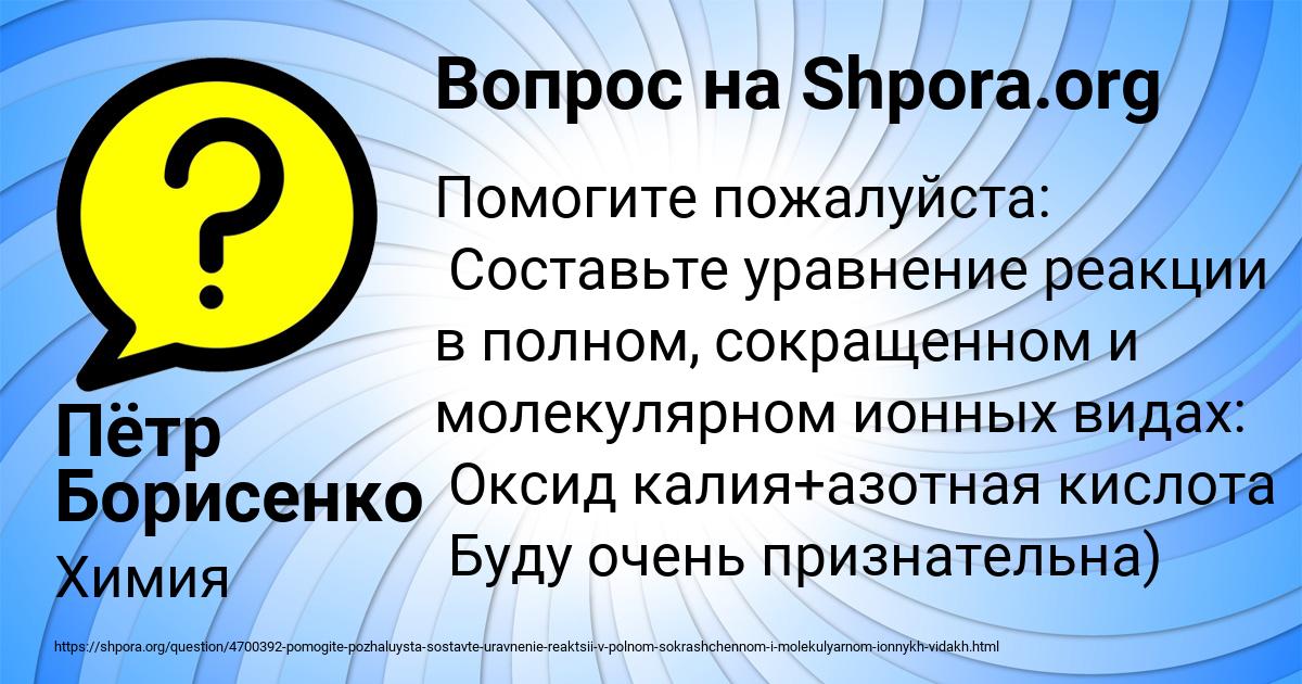 Картинка с текстом вопроса от пользователя Пётр Борисенко