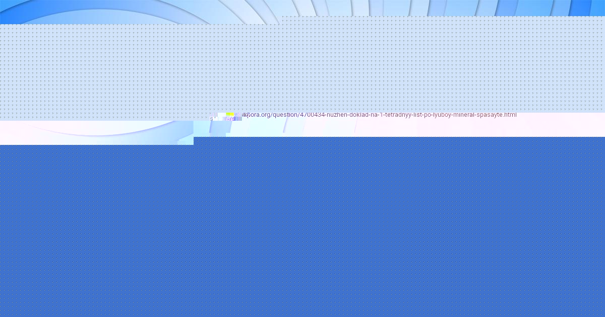 Картинка с текстом вопроса от пользователя Гоша Комаров