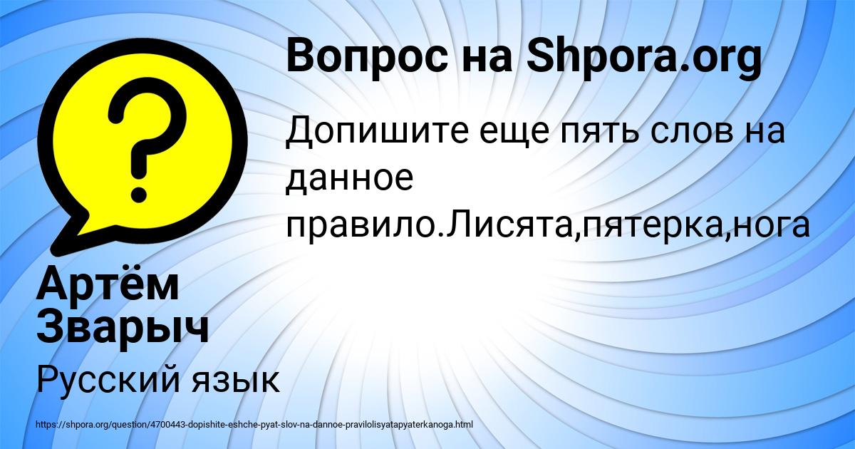 Картинка с текстом вопроса от пользователя Артём Зварыч