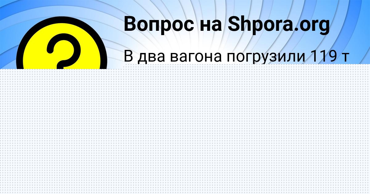 Картинка с текстом вопроса от пользователя Павел Гайдук