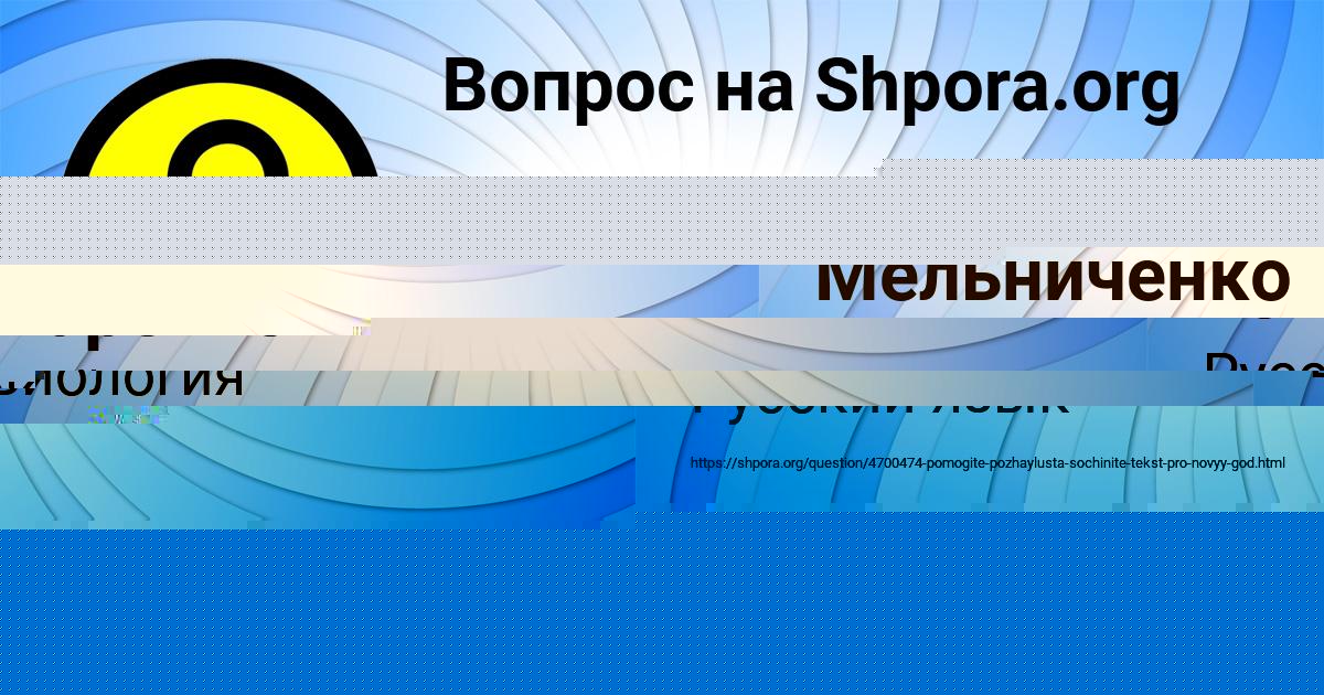 Картинка с текстом вопроса от пользователя Коля Гончаренко