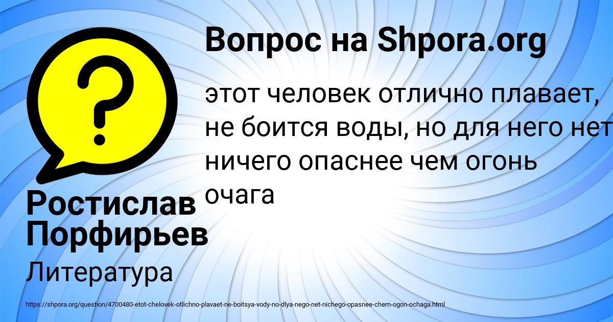 Картинка с текстом вопроса от пользователя Ростислав Порфирьев
