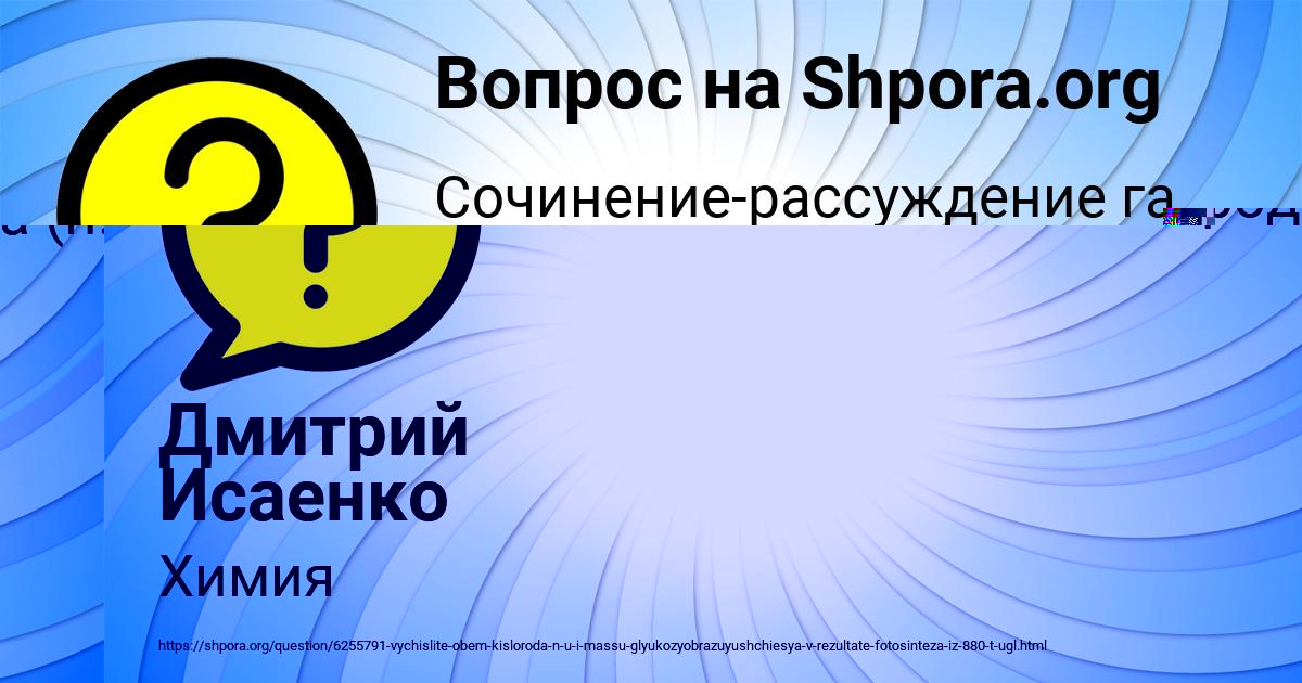 Картинка с текстом вопроса от пользователя Аделия Антошкина