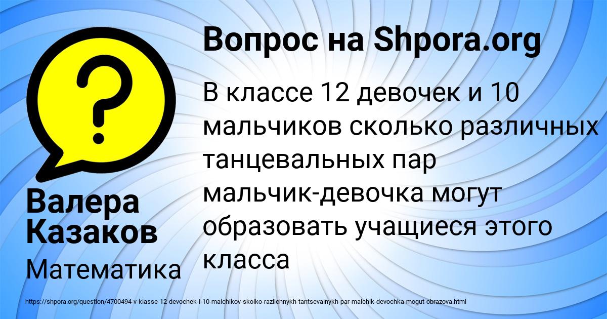 Картинка с текстом вопроса от пользователя Валера Казаков