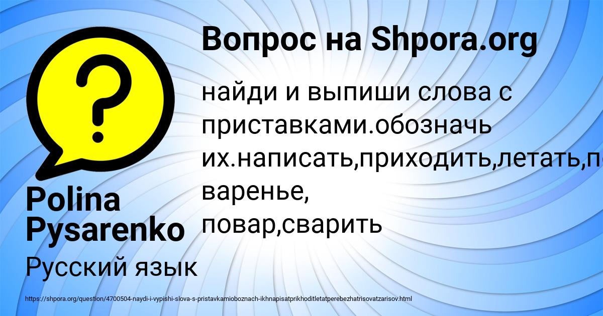 Картинка с текстом вопроса от пользователя Polina Pysarenko