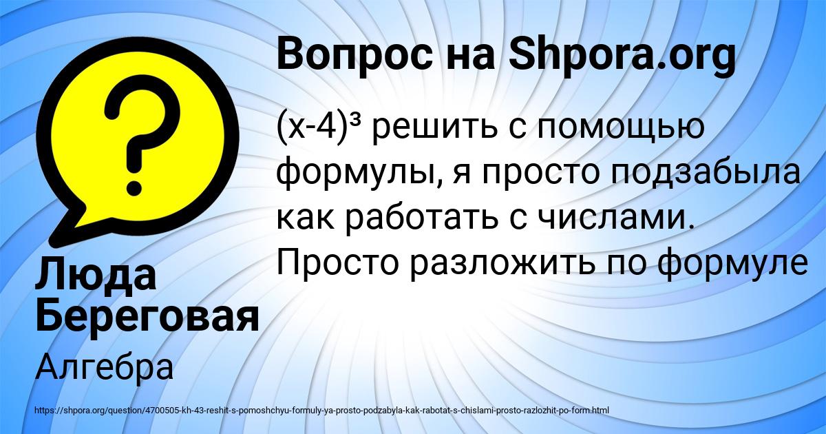 Картинка с текстом вопроса от пользователя Люда Береговая