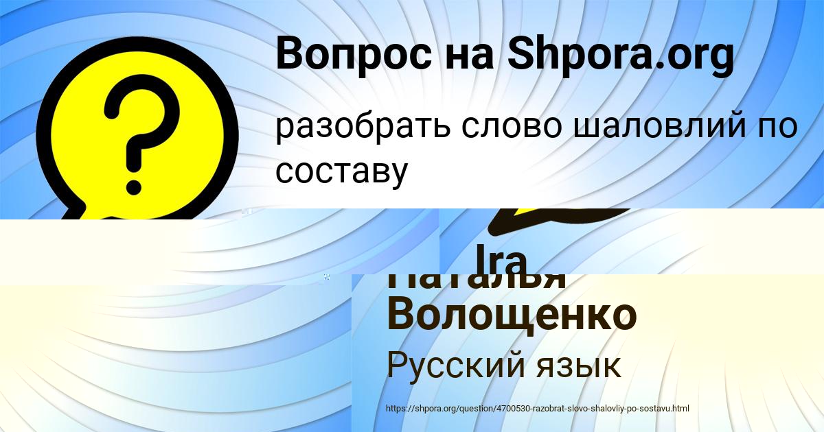 Картинка с текстом вопроса от пользователя Наталья Волощенко